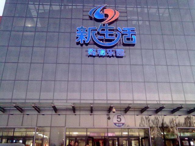 凈之泉凈水器進(jìn)駐賣場