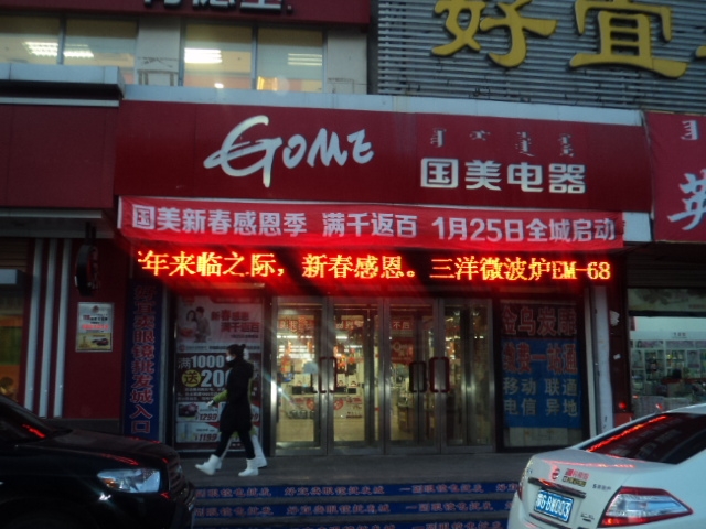 凈之泉