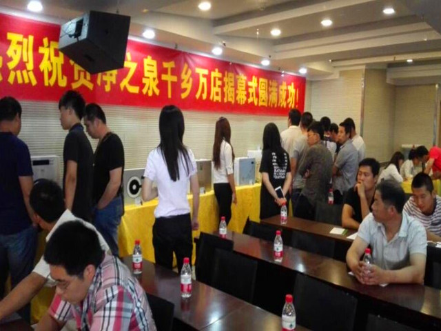 凈之泉