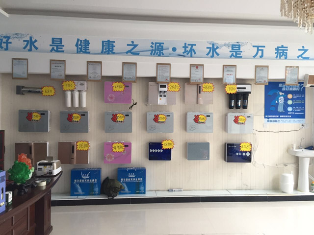 凈之泉