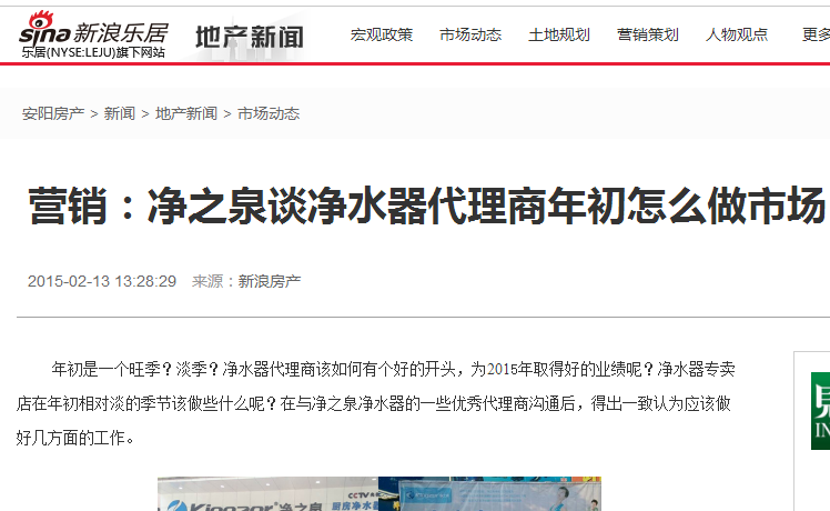 凈之泉凈水器